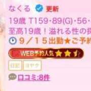 ヒメ日記 2026/09/14 21:18 投稿 なくる E+アイドルスクール
