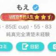 ヒメ日記 2025/11/14 00:30 投稿 もえ My Essentials