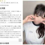 ヒメ日記 2025/06/23 12:36 投稿 すいれん フロンティア