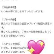 ヒメ日記 2025/12/12 20:38 投稿 まみ ドMバスターズ 京都店