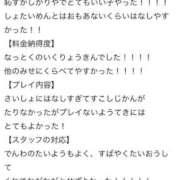 ヒメ日記 2025/12/26 18:45 投稿 まみ ドMバスターズ 京都店