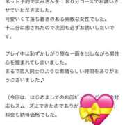 ヒメ日記 2026/03/12 19:24 投稿 まみ ドMバスターズ 京都店