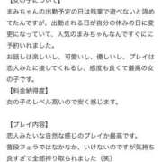 ヒメ日記 2026/04/14 18:20 投稿 まみ ドMバスターズ 京都店