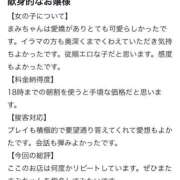 ヒメ日記 2026/05/01 18:38 投稿 まみ ドMバスターズ 京都店