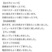 ヒメ日記 2026/05/08 12:12 投稿 まみ ドMバスターズ 京都店