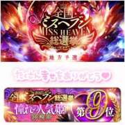 ヒメ日記 2025/11/18 08:15 投稿 くぅ 宮崎ちゃんこ都城店