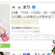 ヒメ日記 2026/08/04 13:53 投稿 まり 奈良橿原大和高田ちゃんこ
