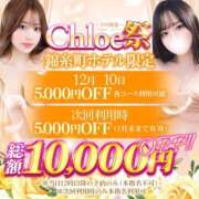 ヒメ日記 2025/12/10 23:51 投稿 あやみ★吉岡里〇似の清純派★ Chloe錦糸町店 S級素人清楚系デリヘル