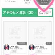 ヒメ日記 2026/02/14 09:59 投稿 アヤ Club 妻