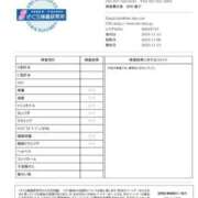 ヒメ日記 2025/11/19 21:01 投稿 ふみの みせすはーと