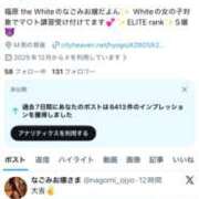 ヒメ日記 2026/01/11 12:16 投稿 なごみ The White