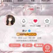 ヒメ日記 2025/08/12 20:48 投稿 あい まじらぶ！