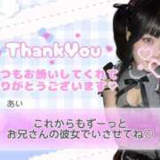 ヒメ日記 2026/01/10 13:20 投稿 あい まじらぶ！