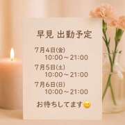 ヒメ日記 2025/06/30 13:05 投稿 早見 HERMINE-エルミネ-