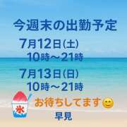 ヒメ日記 2025/07/09 21:24 投稿 早見 HERMINE-エルミネ-