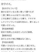 ヒメ日記 2025/07/03 17:23 投稿 ひなた FROZEN(フローズン)