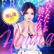 ヒメ日記 2025/07/09 18:33 投稿 ひなた FROZEN(フローズン)