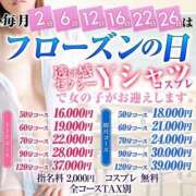 ヒメ日記 2025/08/06 13:18 投稿 ひなた FROZEN(フローズン)