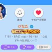 ヒメ日記 2025/08/12 14:43 投稿 ひなた FROZEN(フローズン)