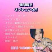 ヒメ日記 2025/10/05 05:53 投稿 ひなた FROZEN(フローズン)