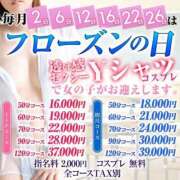 ヒメ日記 2025/12/12 05:53 投稿 ひなた FROZEN(フローズン)