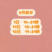 ヒメ日記 2025/08/30 23:00 投稿 はな・未経験 プロフィール奈良店