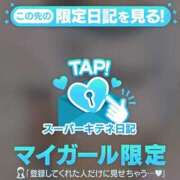 ヒメ日記 2025/10/25 00:51 投稿 ひめか 今から乳首を犯しにいってもいいですか？大阪店