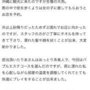 ヒメ日記 2025/07/10 20:04 投稿 りあ banana heaven spa(バナナヘブンスパ)