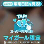 ヒメ日記 2025/11/17 07:43 投稿 ゆら FROZEN(フローズン)