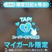 ヒメ日記 2025/12/06 07:43 投稿 ゆら FROZEN(フローズン)