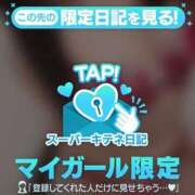 ヒメ日記 2026/01/01 09:13 投稿 ゆら FROZEN(フローズン)