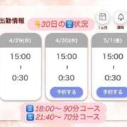 ヒメ日記 2026/04/30 10:24 投稿 らん 一宮稲沢小牧ちゃんこ