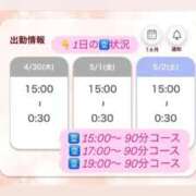 ヒメ日記 2026/05/01 02:44 投稿 らん 一宮稲沢小牧ちゃんこ