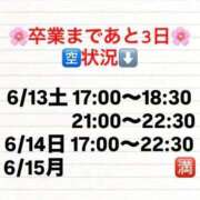 ヒメ日記 2026/06/13 09:24 投稿 らん 一宮稲沢小牧ちゃんこ