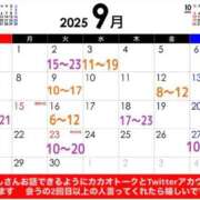 ヒメ日記 2025/09/04 09:45 投稿 なつみ 池袋マリン別館