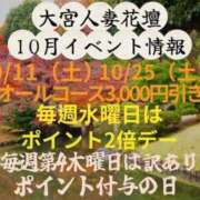 ヒメ日記 2025/10/06 12:21 投稿 八木 モアグループ大宮人妻花壇