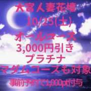 八木 そういえば...... モアグループ春日部人妻城