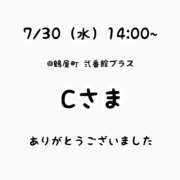 ヒメ日記 2025/07/30 15:42 投稿 るな 横浜コスプレデビュー（シンデレラグループ）