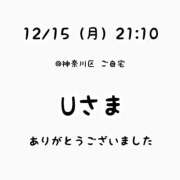 ヒメ日記 2025/12/16 00:04 投稿 るな 横浜コスプレデビュー（シンデレラグループ）