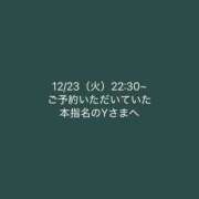 ヒメ日記 2025/12/24 14:35 投稿 るな 横浜コスプレデビュー（シンデレラグループ）