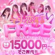 ひめ 美少女とお得な出会い♡ カノジョ感　逆セーラー服しか勝たん　錦店