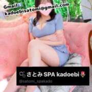 さとみ 土曜日！！！！🌷 the SPA KADOEBI
