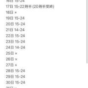 ヒメ日記 2026/03/11 18:03 投稿 かすみ ドンファン