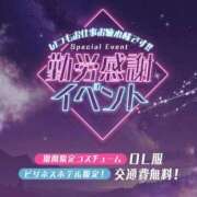 ヒメ日記 2025/11/12 20:53 投稿 みなみ 秋葉原コスプレ学園in仙台