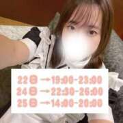 ヒメ日記 2026/01/17 23:23 投稿 みなみ 秋葉原コスプレ学園in仙台