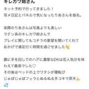 ヒメ日記 2025/10/15 11:30 投稿 りあ 多恋人倶楽部（山口）