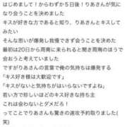 ヒメ日記 2025/10/18 15:30 投稿 りあ 多恋人倶楽部（山口）