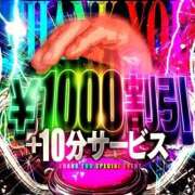 ヒメ日記 2025/11/13 02:19 投稿 ゆの サンキュー沼津店（サンキューグループ）