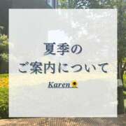 ヒメ日記 2025/07/11 21:29 投稿 Karen LUXURY（ラグジュアリー）
