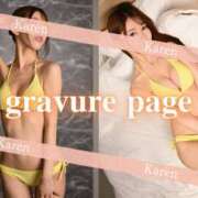 ヒメ日記 2025/09/03 07:17 投稿 Karen LUXURY（ラグジュアリー）